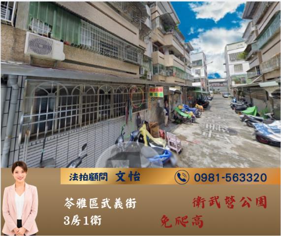 高雄公寓法拍-0