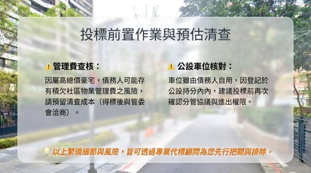台北拍賣大樓-8