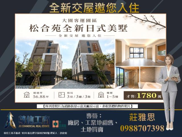 桃園大園別墅-0