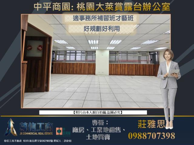 桃園桃園區大樓-3