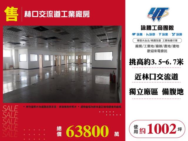 龜山廠房_倉庫-1