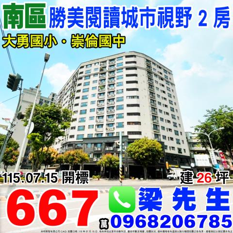 南區拍賣大樓_華廈-1