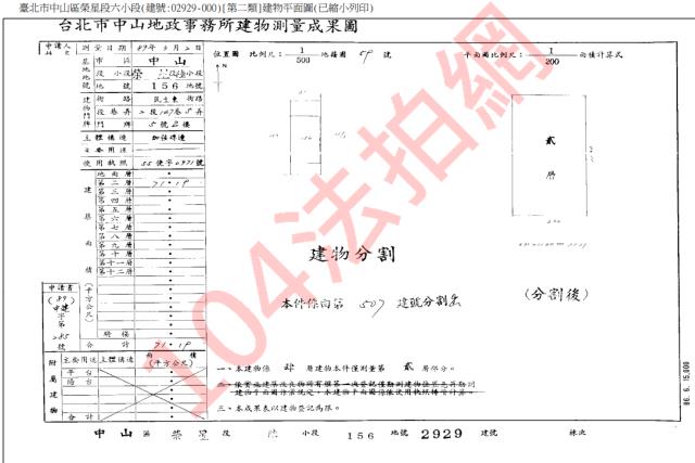 台北中山區法拍公寓-3