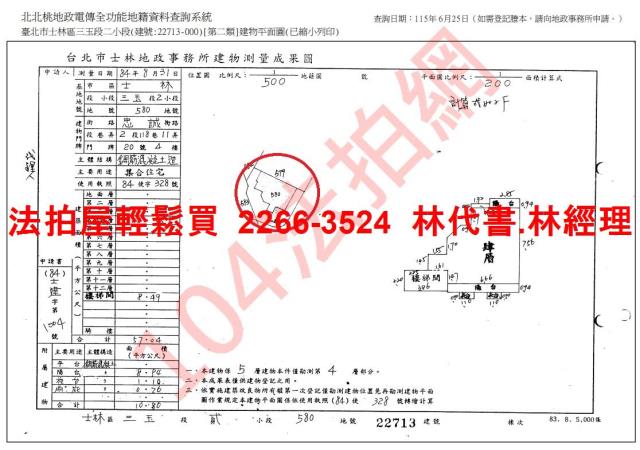 台北士林公寓法拍-11