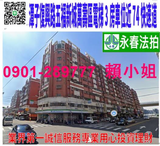 潭子大樓法拍-1