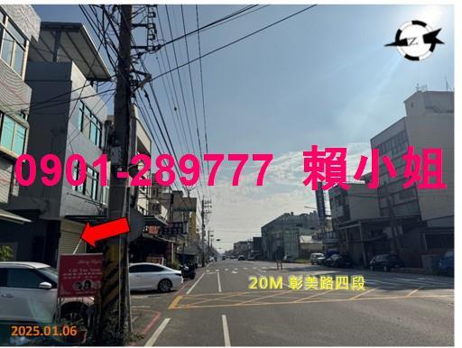 和美透天法拍-12