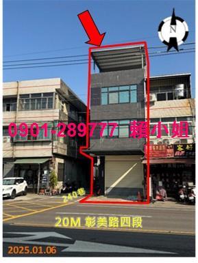 和美透天法拍-2
