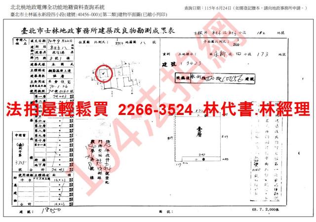 士林拍賣公寓_一樓-7