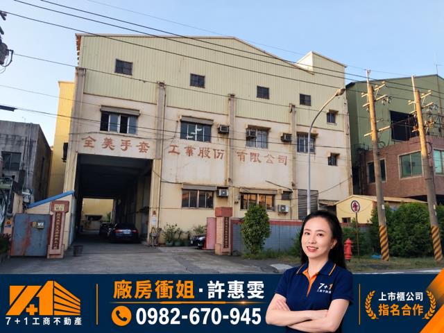 小港廠房出售臨海工業區高雄廠房出售RC廠房