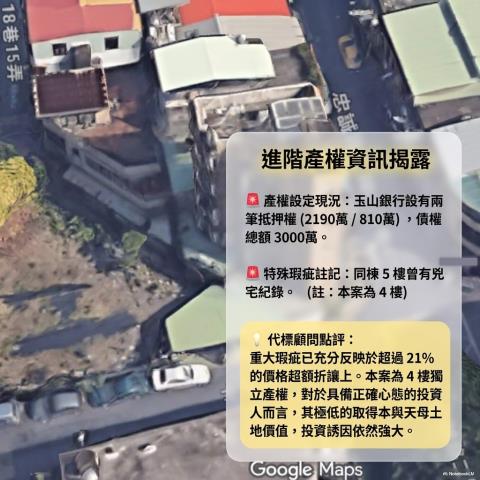 士林法拍華廈-10