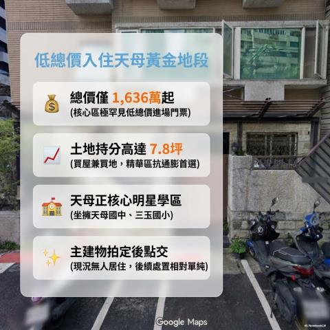 士林法拍華廈-2