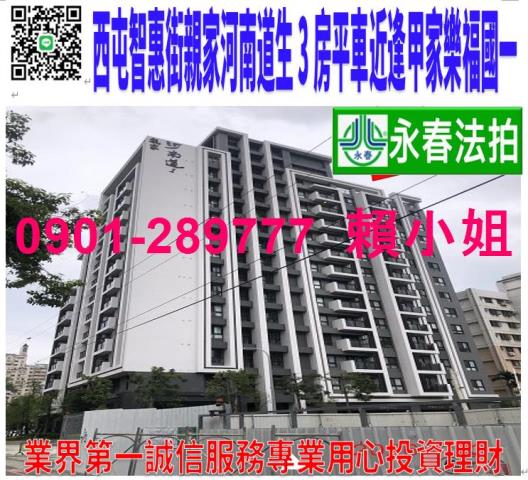 西屯法拍大樓-0