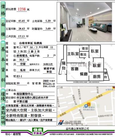 東區大樓-14