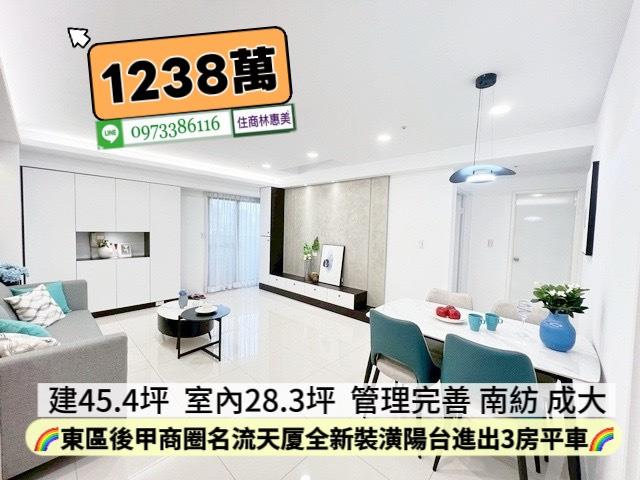 東區大樓-1