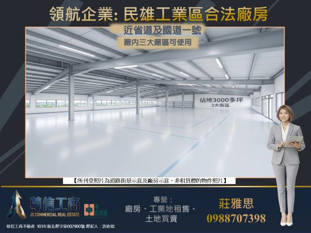 民雄廠房-3