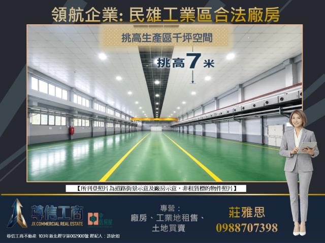 民雄廠房-1