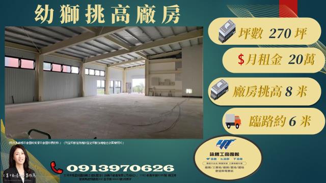 桃園楊梅廠房_廠辦_倉庫-1