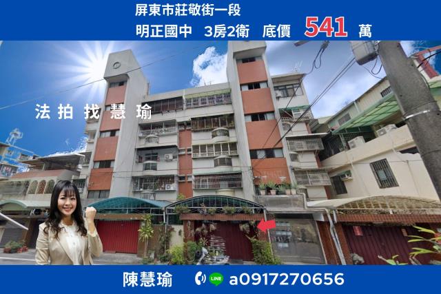 千禧公園明正國中稀有3房美寓1樓