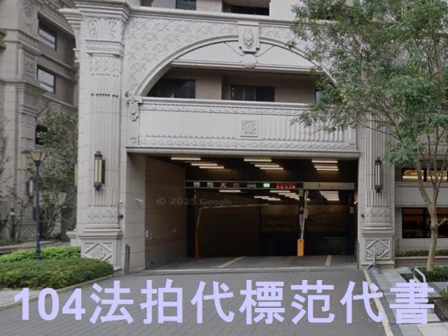 永和大樓拍賣-2