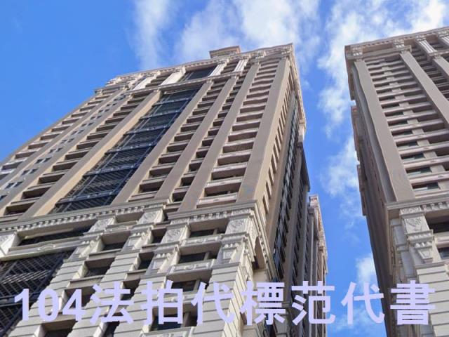 永和大樓拍賣-3