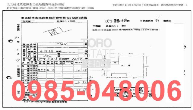 新北法拍公寓_法拍公寓-7