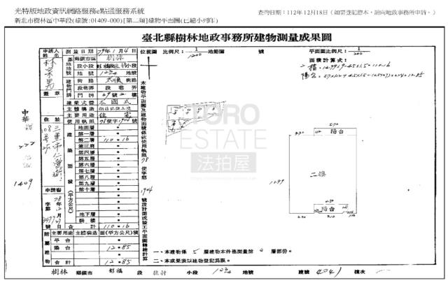 新北公寓拍賣-8