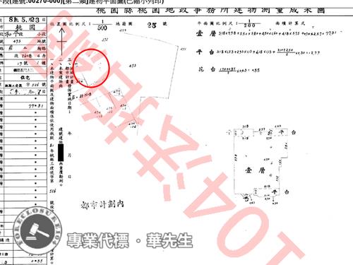 桃園法拍華廈_一樓-5