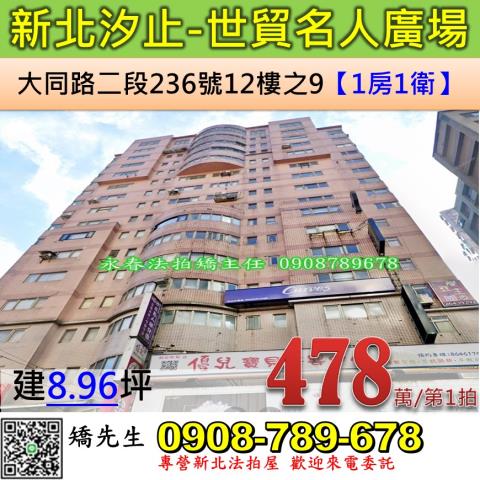 新北法拍大樓_套房-1