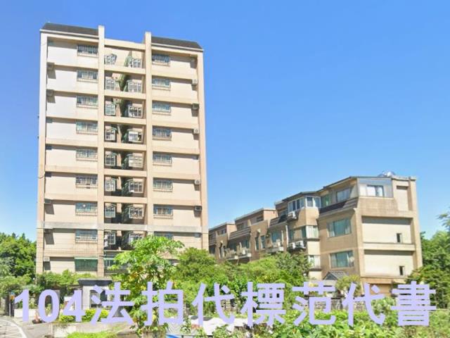 新北透天拍賣-4