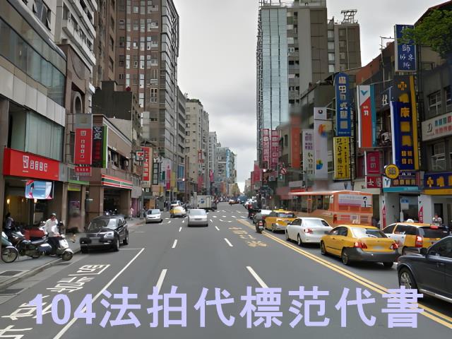 台北松山大樓法拍-4