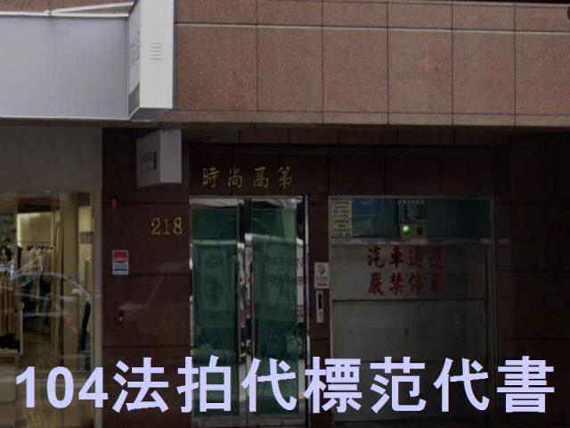 台北松山大樓法拍-8