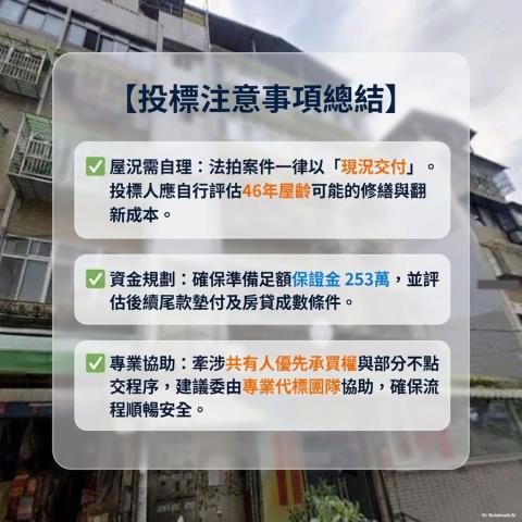 內湖公寓法拍-9