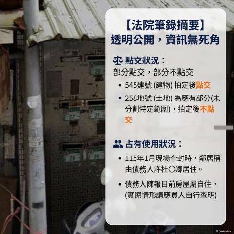 內湖公寓法拍-7