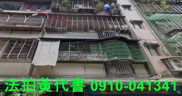 板橋公寓拍賣-2