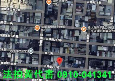 三民區法拍透天-4