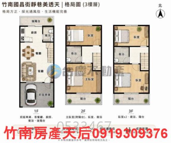 竹南透天_別墅-7
