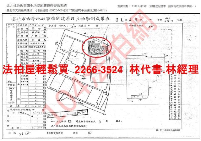 文山區公寓法拍-10