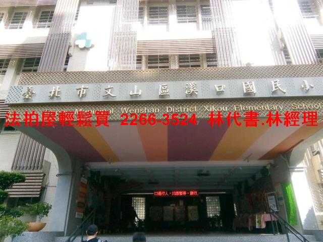 文山區公寓法拍-5