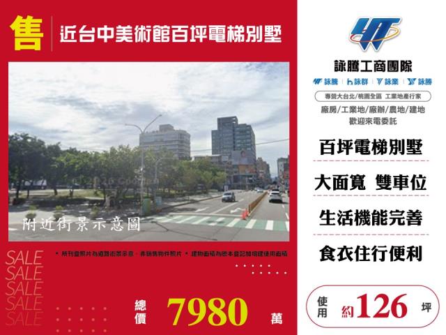 台中別墅-1