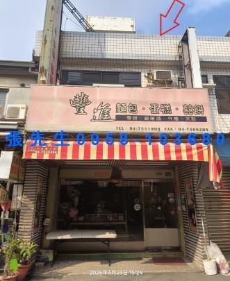和美透天拍賣-6