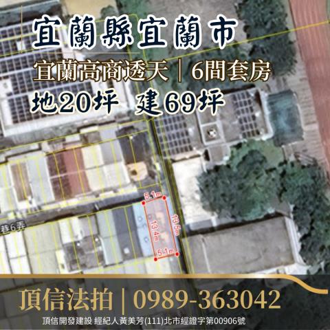宜蘭透天_套房法拍-2