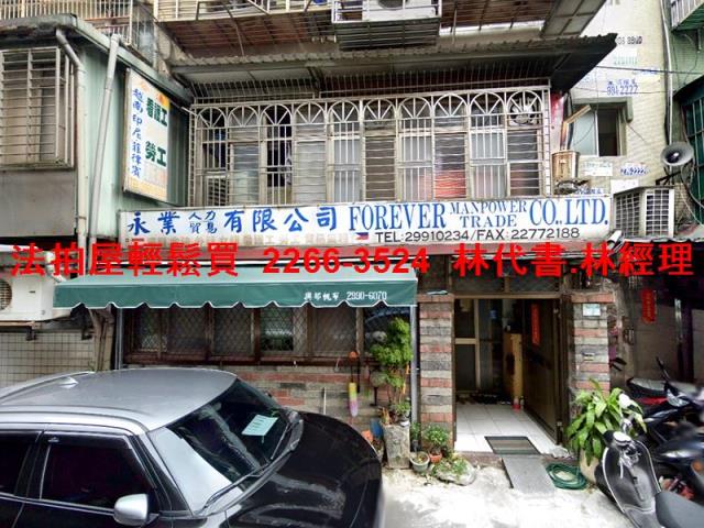 新北拍賣公寓_一樓-1