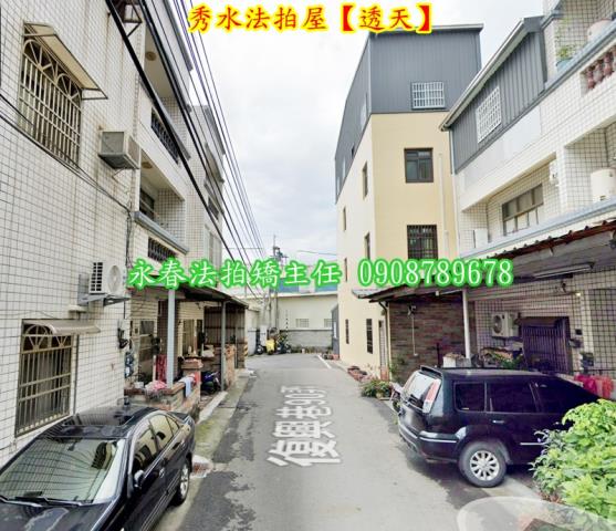 彰化秀水法拍透天-2