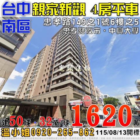 台中南區法拍大樓-1