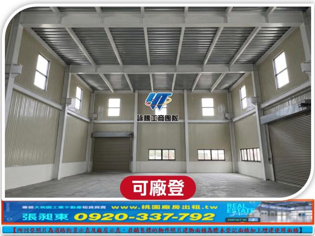 苗栗公館廠房_廠辦_倉庫-2