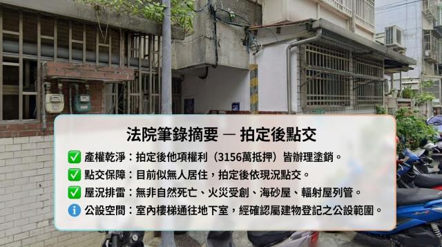 北投法拍一樓-8