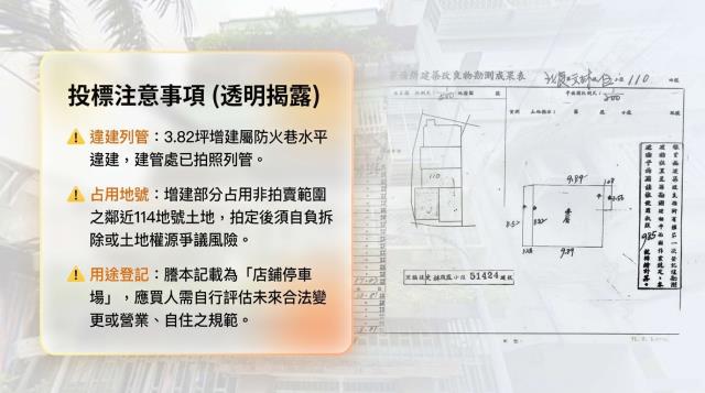 北投法拍一樓-9
