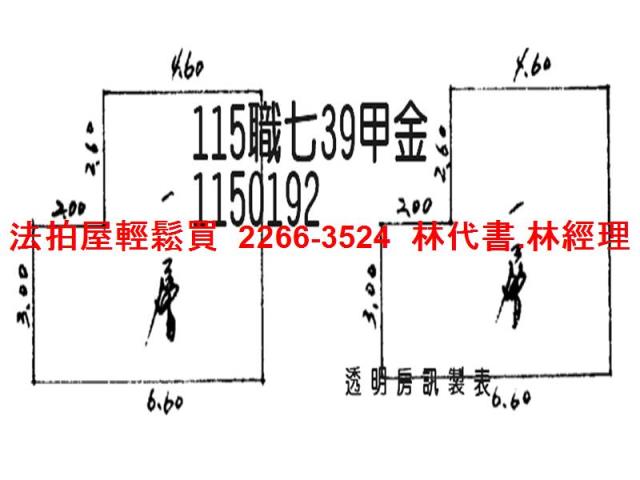 平鎮透天法拍-6