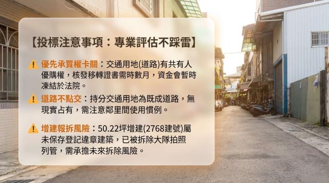 新北法拍透天-9