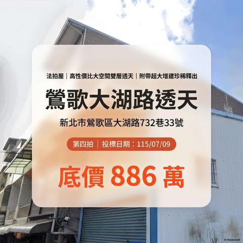 新北法拍透天-0